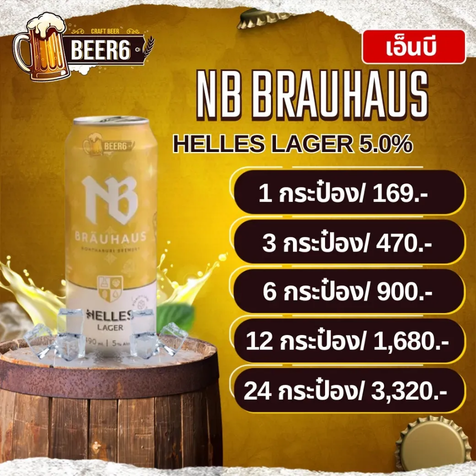 Underdog Helles