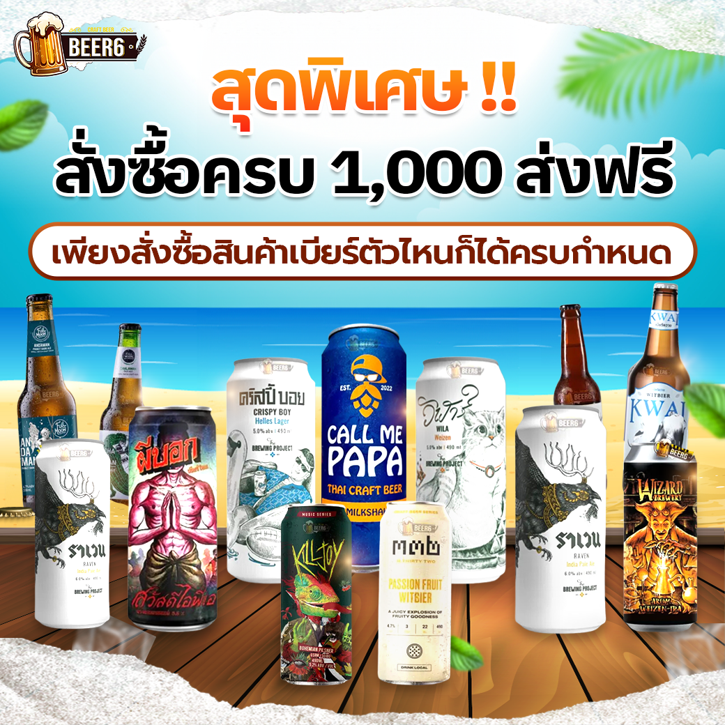 โปรโมชั่นลูกค้าใหม่