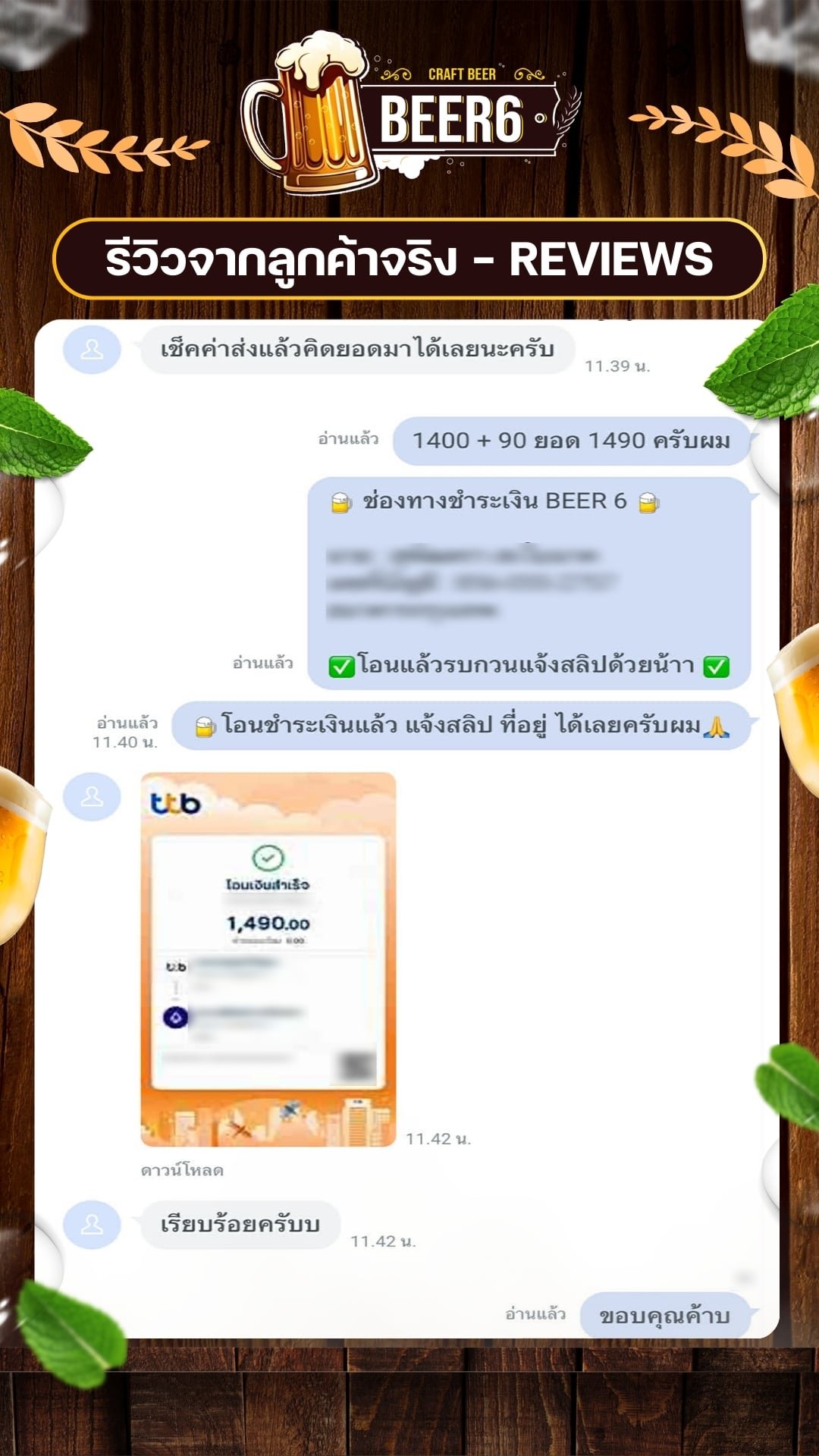 รีวิวจากลูกค้า 1