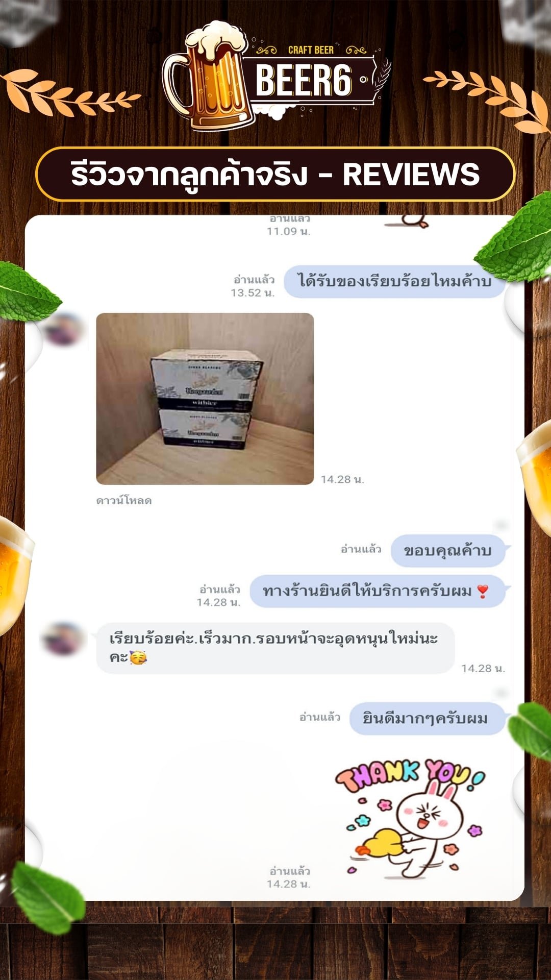 รีวิวจากลูกค้า 3