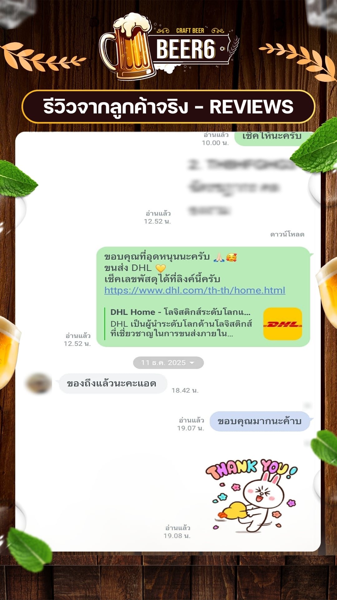 รีวิวจากลูกค้า 6